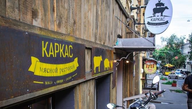 Каркас - фото (3579-46640)