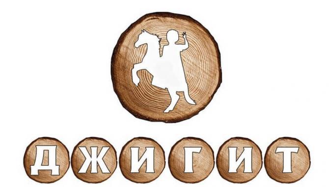 Джигит - фото (5294-39389)
