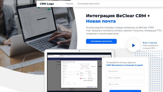 BeClear CRM - фото (8949-53100)