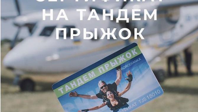 ПАРА-СКУФ - фото (7528-48463)