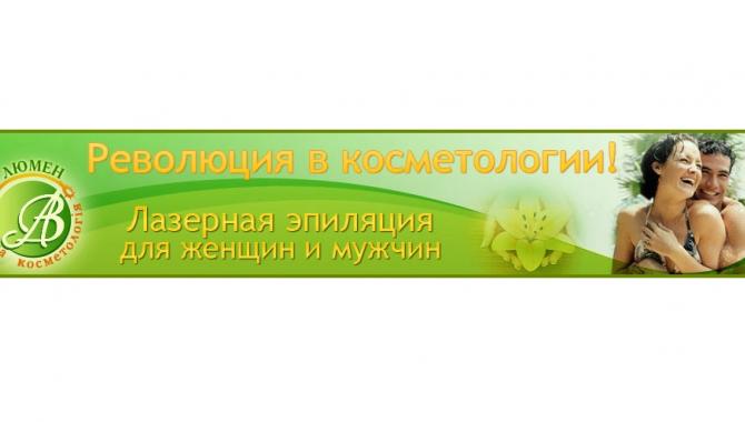 Люмен - фото (601-4505)