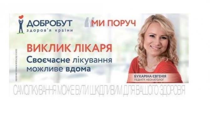 Добробут - фото (917-4178)