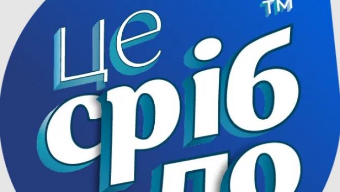 ЦЕ СРІБЛО - фото (10368-55444)