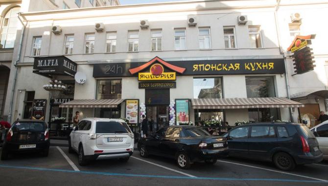 Якитория - фото (4590-46301)