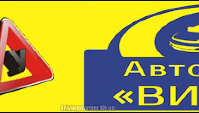 Вираж - фото (8339-51885)