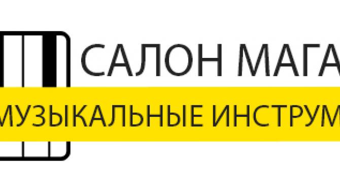 Музыкальные Инструменты, Салон-магазин - фото (8676-52656)