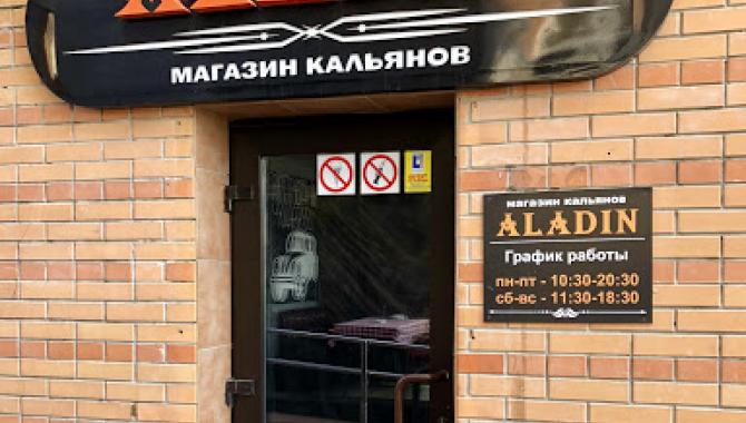 Aladin - фото (7931-50632)