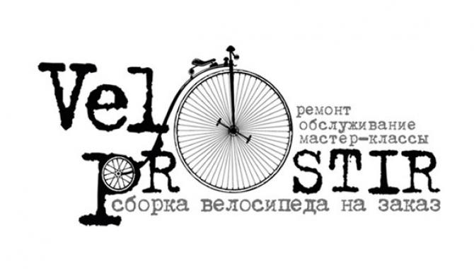 Veloprostir - фото (1138-6242)