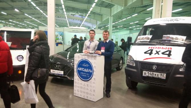 Автодель групп - фото (3012-39341)