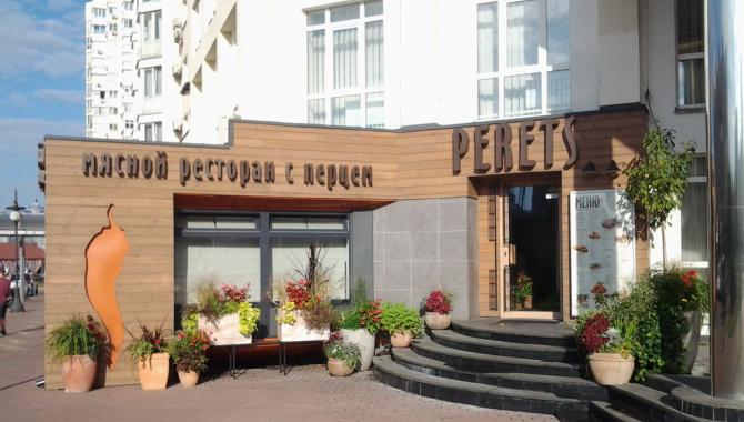 Perets - фото (6106-41362)