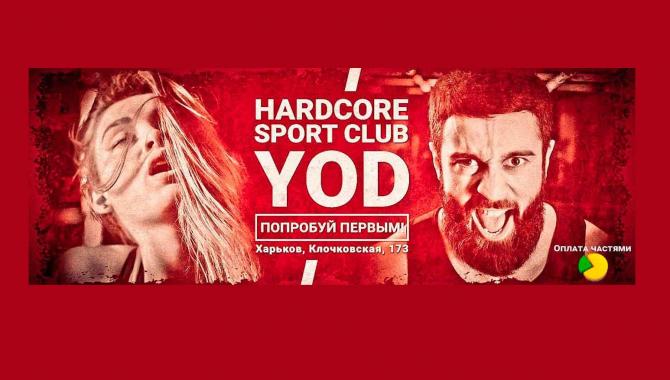 YOD - фото (580-2037)