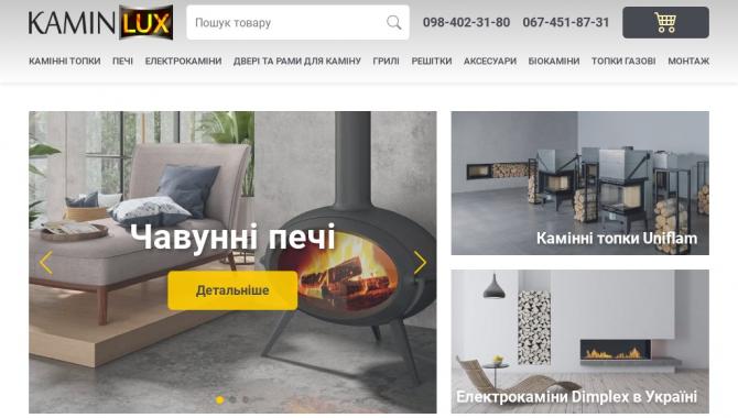 Kaminlux - фото (10297-55200)