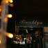 Brooklyn - фото (7208-43519)
