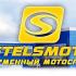 Stelsmoto - фото (632-2383)